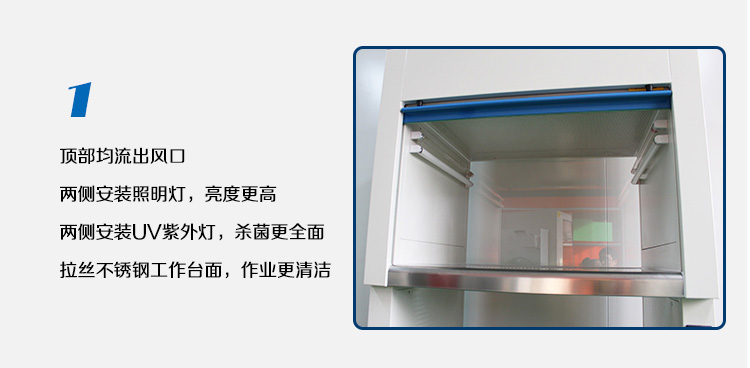 易纯净化-单人-垂直超净工作台详情页_08.jpg