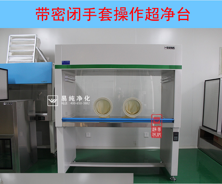 双人垂直超净工作台_21.jpg
