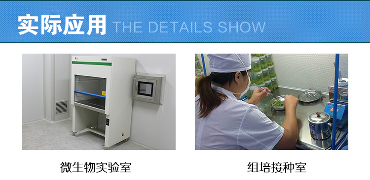 易纯净化-单人-垂直超净工作台详情页_26.jpg