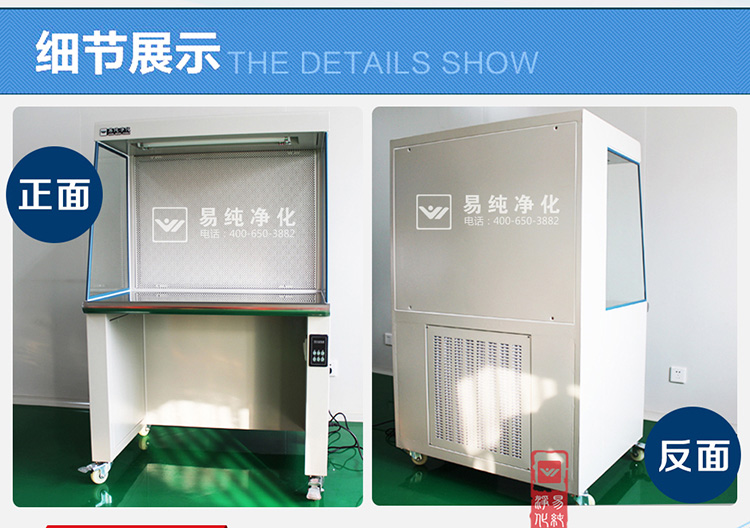 单人水平超净工作台_05.jpg