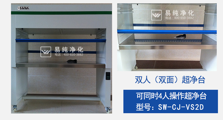 双人垂直超净工作台_18.jpg