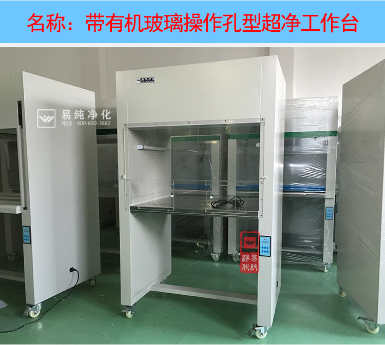 双人垂直超净工作台_19.jpg