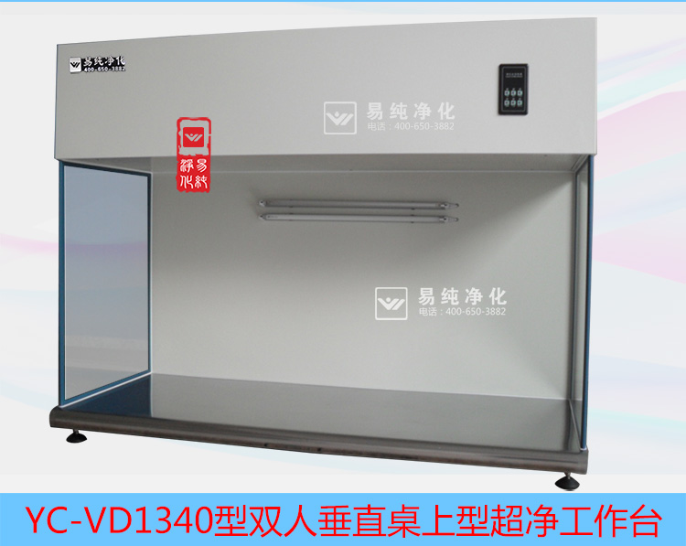 桌上型超净工作台_09.jpg