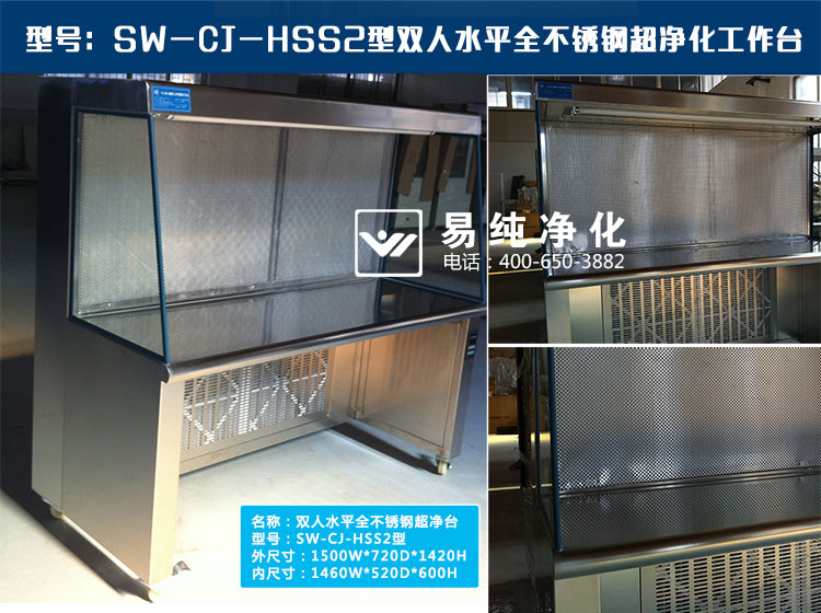 SUS全不锈钢超净工作台_06.jpg
