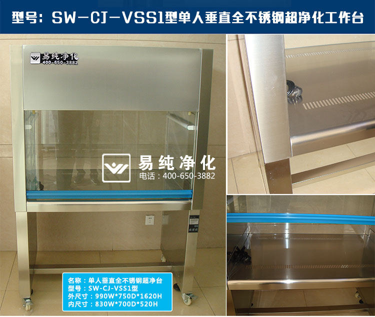 SUS全不锈钢超净工作台_08.jpg
