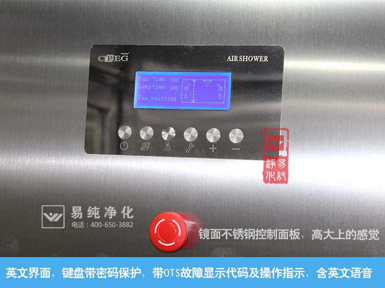货淋室英文控制按钮.jpg
