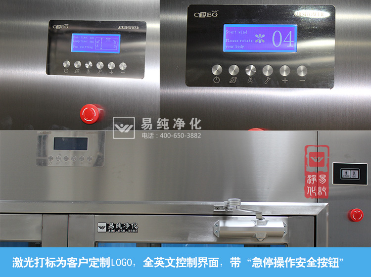 手动双开门货淋室控制面板.jpg