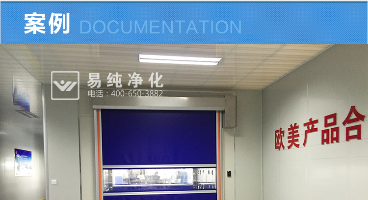 快速卷帘门货淋室--详情页(1)_08.jpg