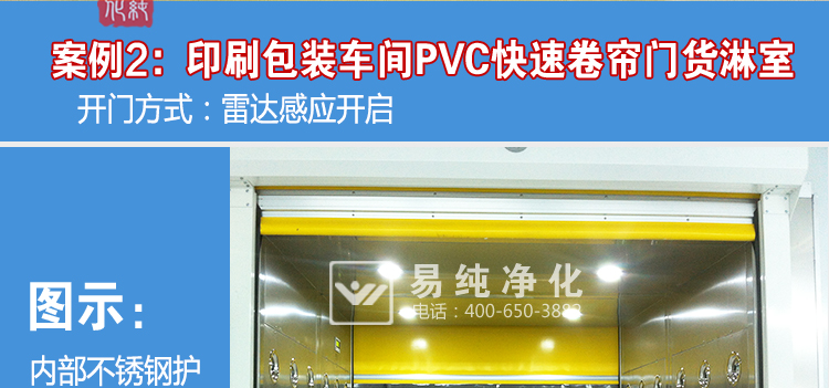 快速卷帘门货淋室--详情页(1)_13.jpg