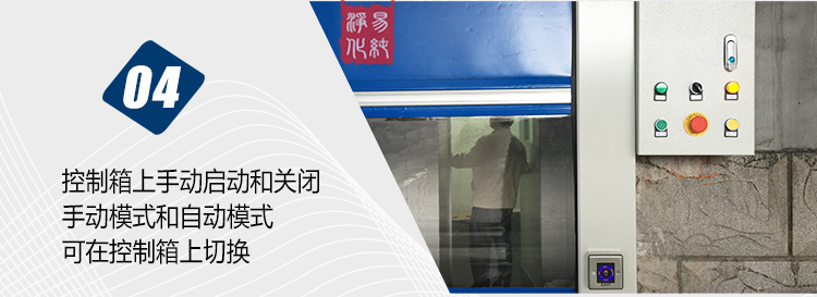快速卷帘门货淋室--详情页(1)_22.jpg
