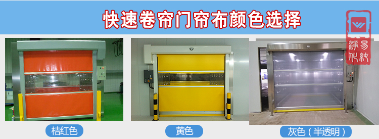 快速卷帘门货淋室--详情页(1)_32.jpg