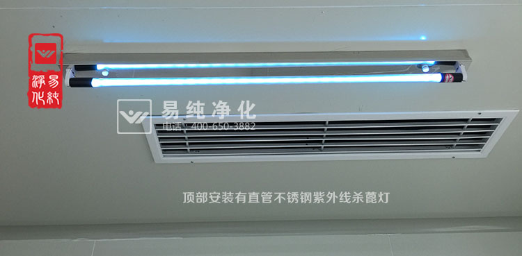 紫外线杀菌灯安装在净化车间2.jpg