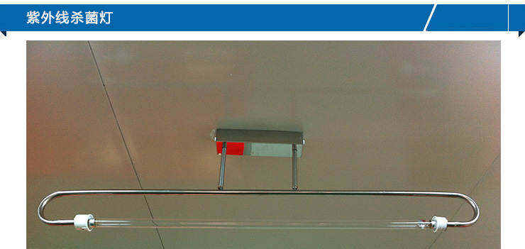 紫外线杀菌灯.jpg