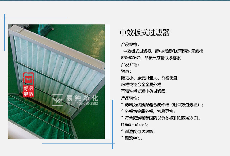中效板式过滤器_02.jpg
