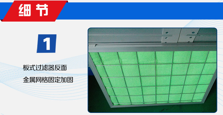 中效板式过滤器_05.jpg