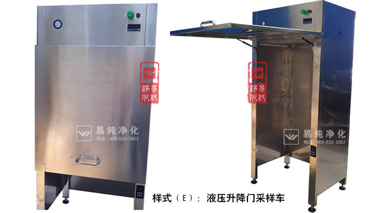 5 洁净取样车.jpg