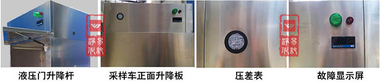 6 洁净取样车.jpg