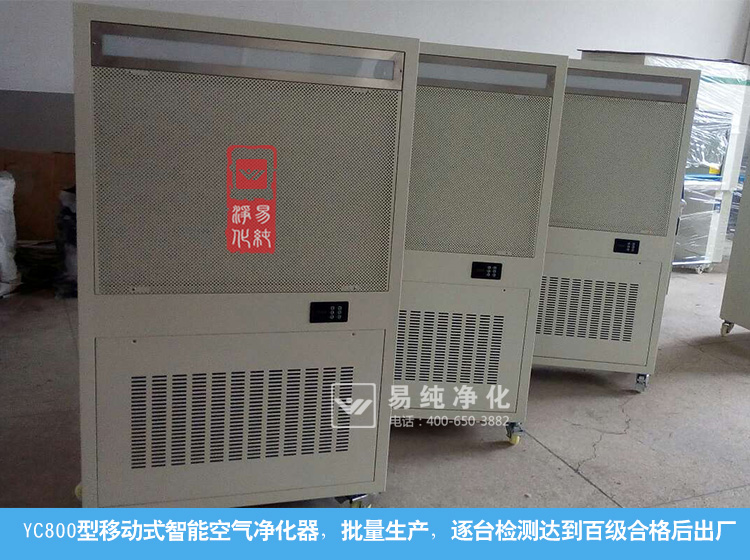 移动空气净化器批量出货.jpg 移动空气净化器批量出货.jpg