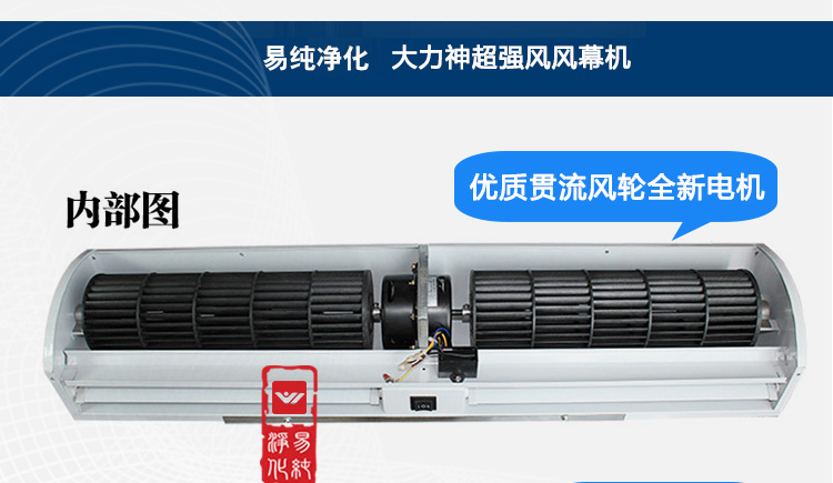 详情页-大力神风幕机_06.jpg