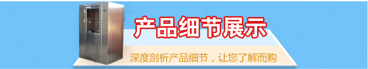 汽车涂装车间风淋室宝贝详情页面_05.jpg