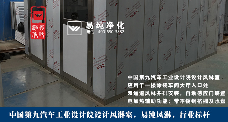汽车涂装车间风淋室宝贝详情页面_08.jpg