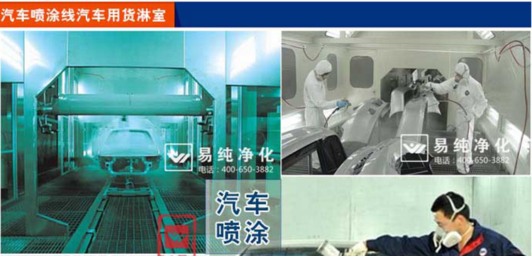 汽车涂装车间风淋室宝贝详情页面_17.jpg