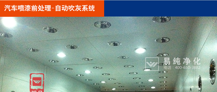 汽车涂装车间风淋室宝贝详情页面_19.jpg