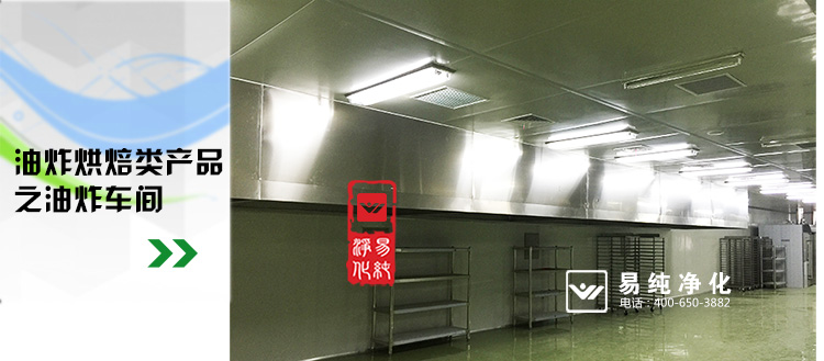食品生产净化车间_18.jpg