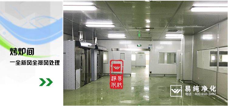 食品生产净化车间_20.jpg