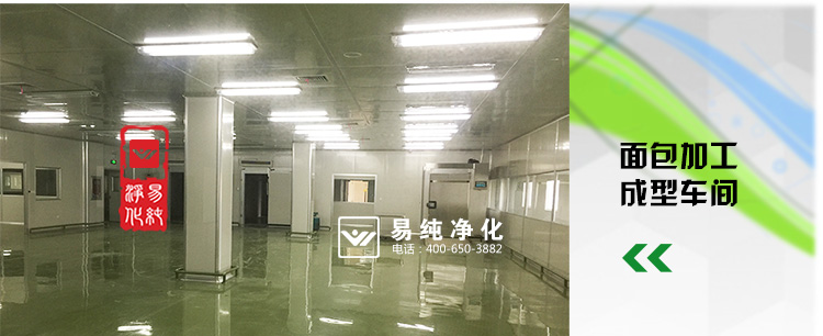 食品生产净化车间_21.jpg