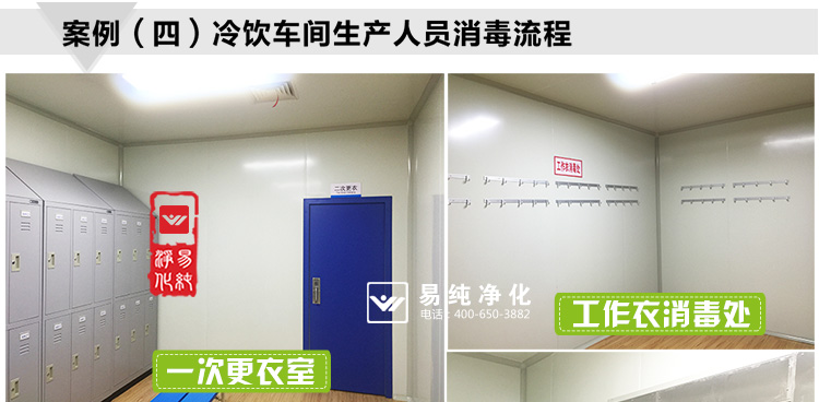 食品生产净化车间_26.jpg