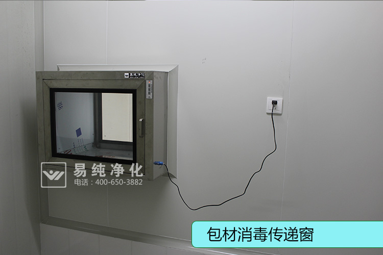 6-包材消毒传递窗.jpg
