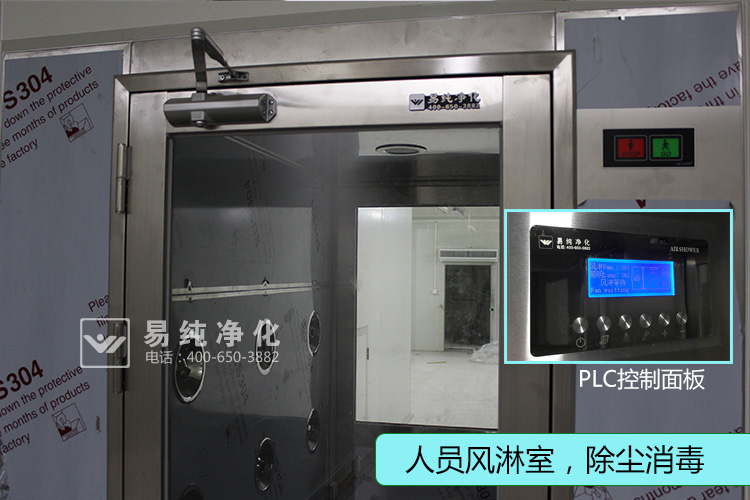 8-人员风淋室.jpg