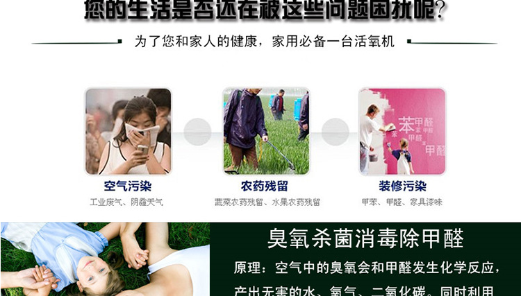 挂壁式臭氧消毒机详情页_08.jpg 挂壁式臭氧消毒机详情页_08.jpg