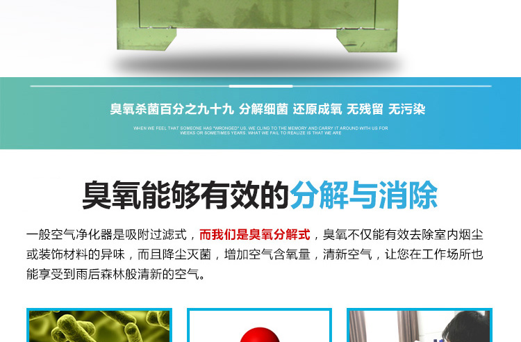 内置式臭氧消毒机详情页_03.jpg 内置式臭氧消毒机详情页_03.jpg