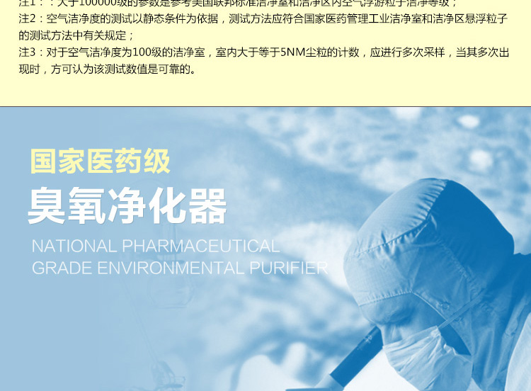 内置式臭氧消毒机详情页_06.jpg 内置式臭氧消毒机详情页_06.jpg