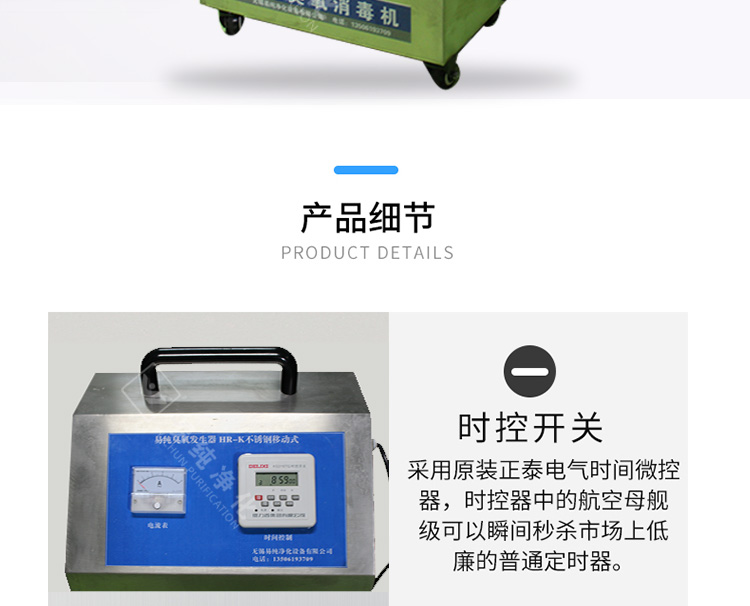 移动式消毒机详情页_03.jpg 移动式消毒机详情页_03.jpg