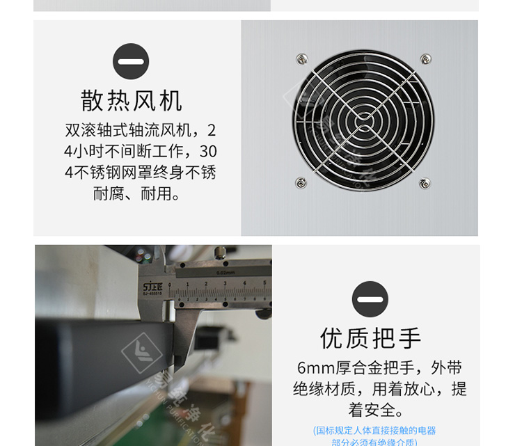 移动式消毒机详情页_04.jpg 移动式消毒机详情页_04.jpg