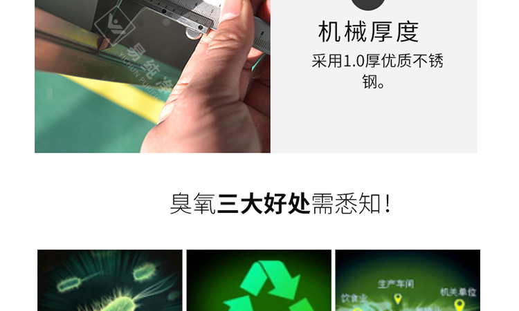 移动式消毒机详情页_06.jpg 移动式消毒机详情页_06.jpg