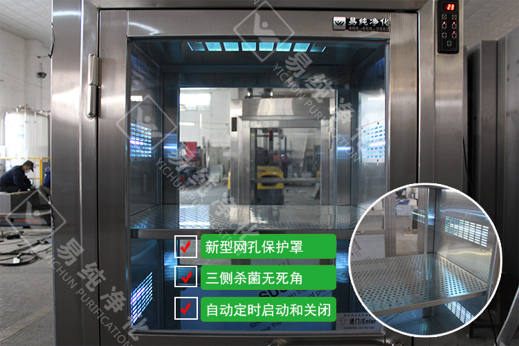 定时消毒杀菌风淋室_11.jpg