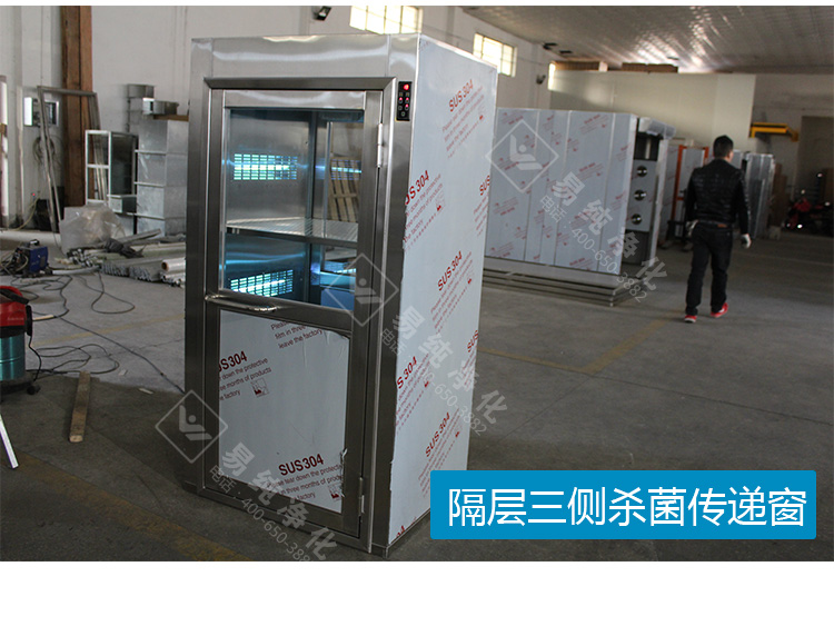 032-多层三侧杀菌传递窗.jpg