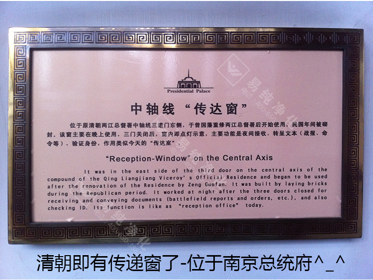 053古代传递窗.jpg