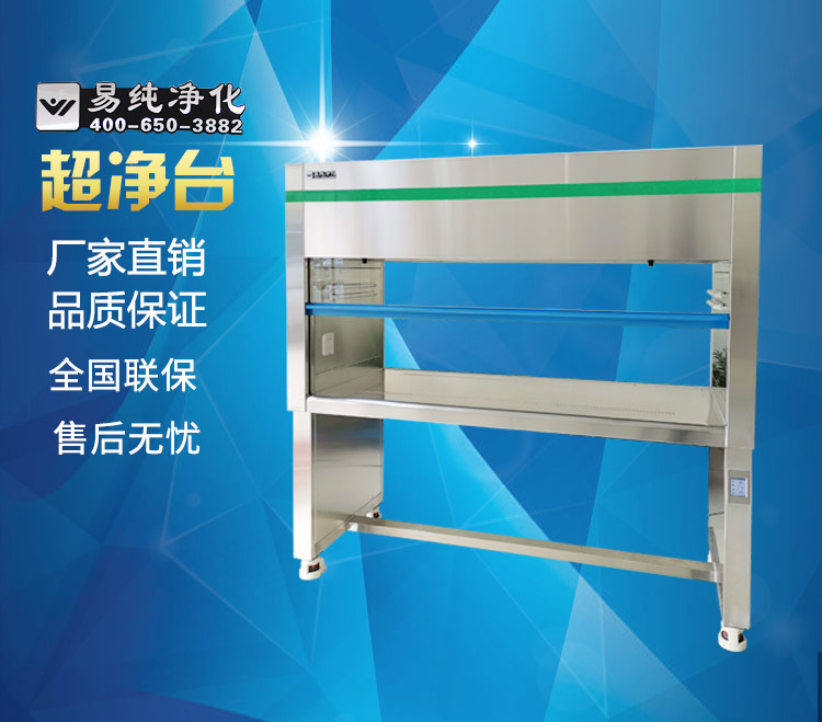 双人垂直不锈钢超净台-详情页_01.jpg