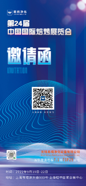 烘焙展邀请函.jpg 烘焙展邀请函.jpg