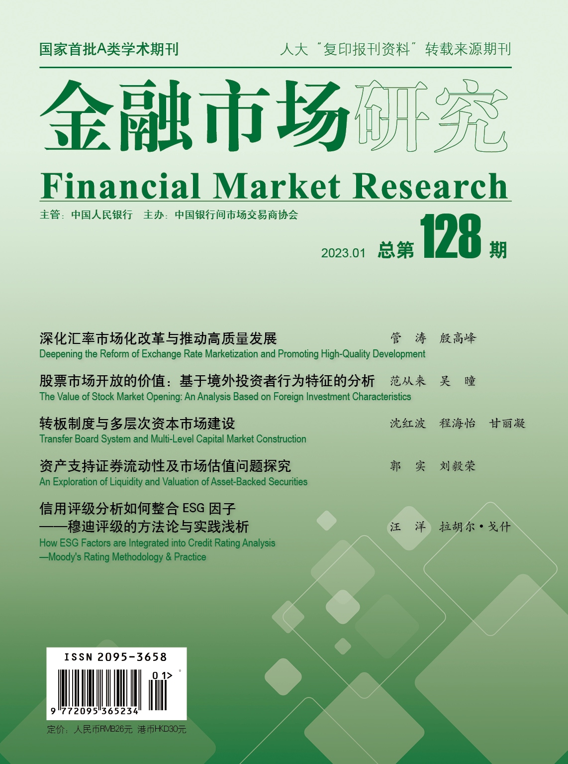 香港六宝典资料大全