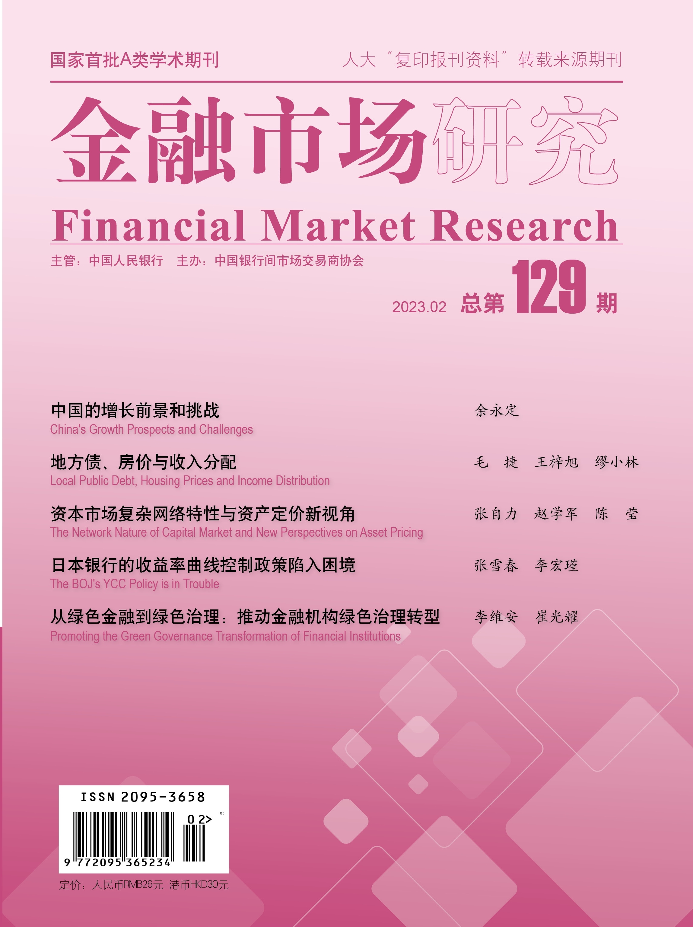 香港六宝典资料大全