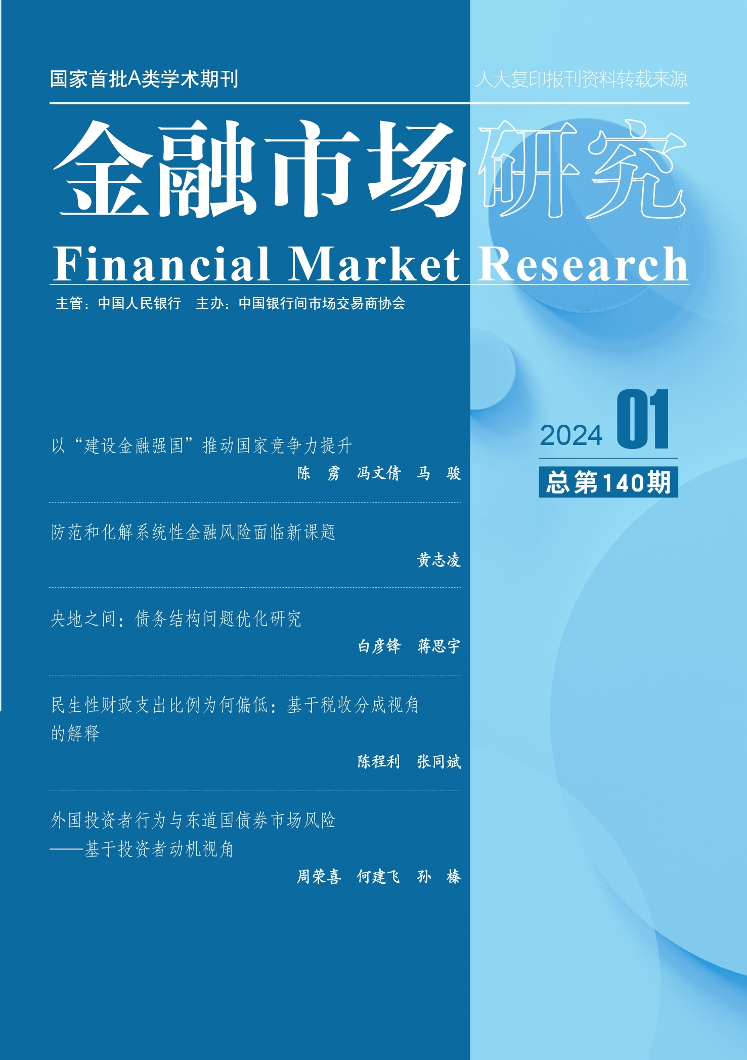 香港六宝典资料大全